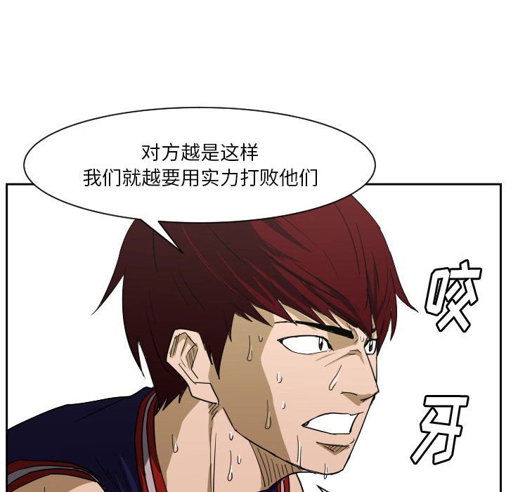 第66话 第 55 页