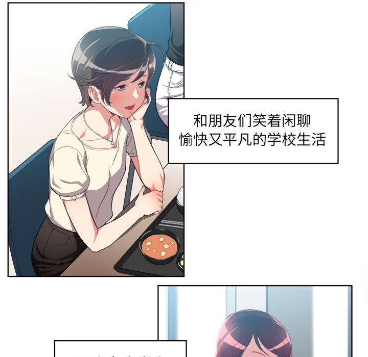 第28话 第 13 页