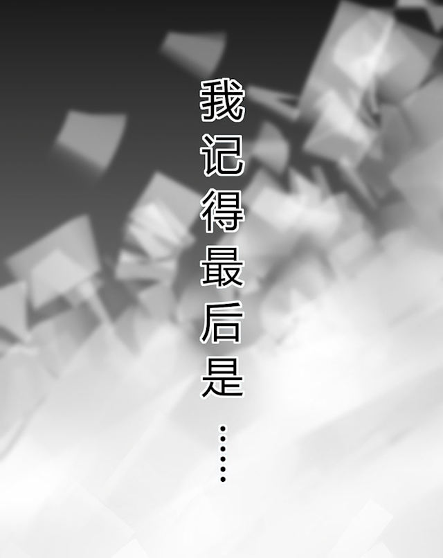 第70话 第70话 第 19 页