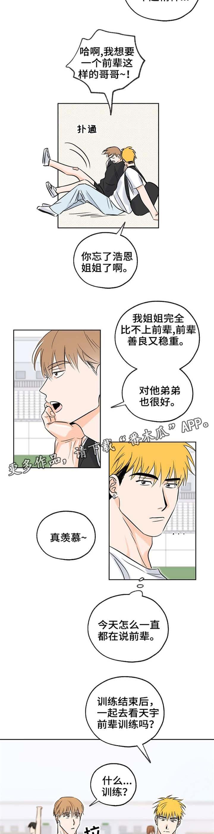 第8话 观看 第 3 页