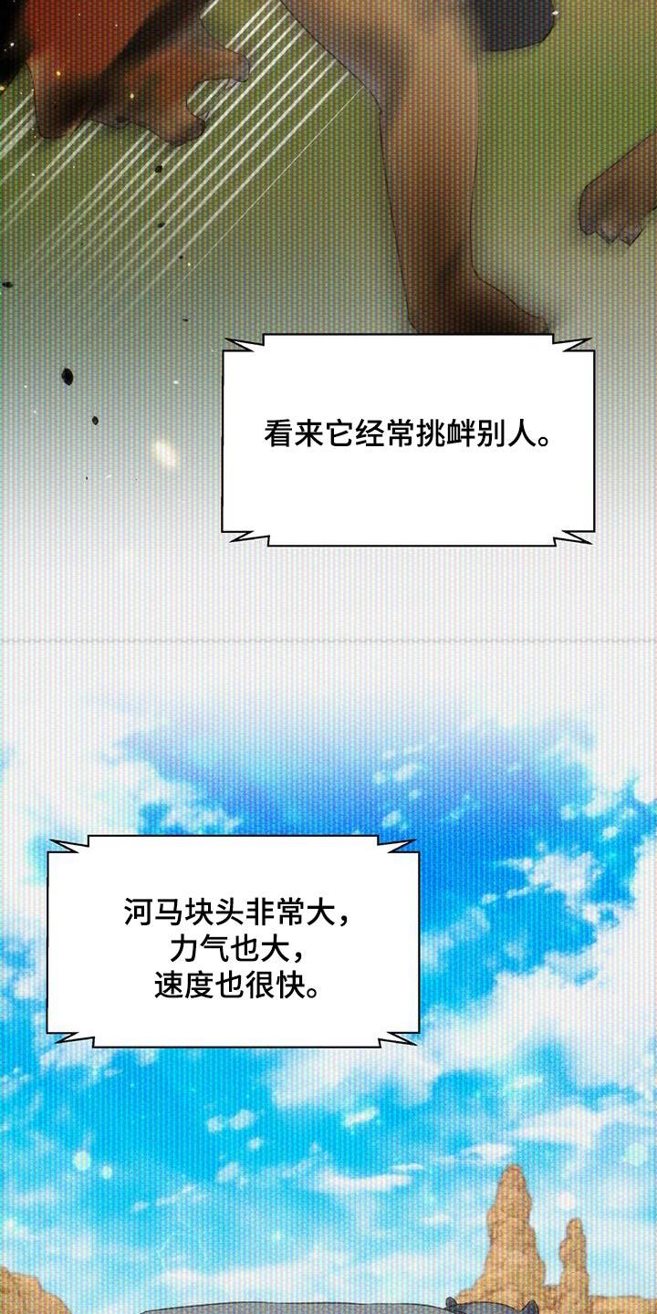 第36话 不想解释 第 12 页