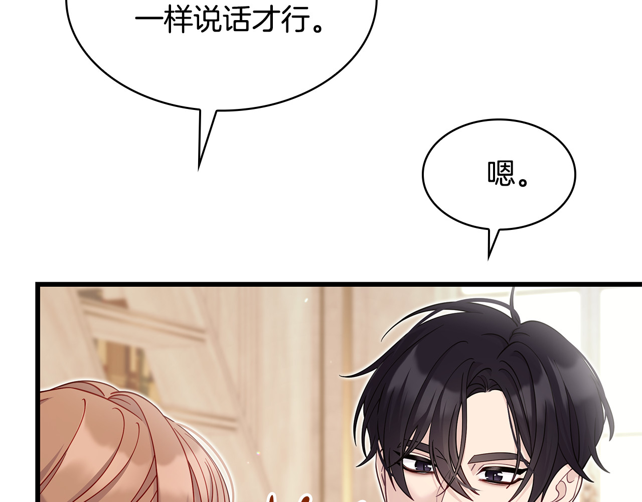 第33话 漂亮 第 12 页