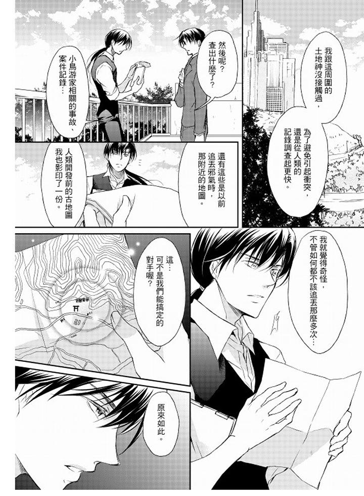 第9话 第 12 页