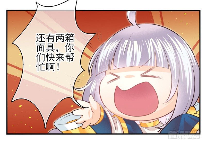 第73话：完结篇 第 7 页