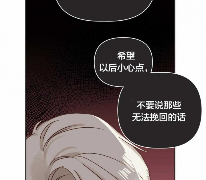 第197话 对峙流言 第 37 页