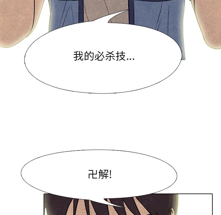 第183话 第 96 页