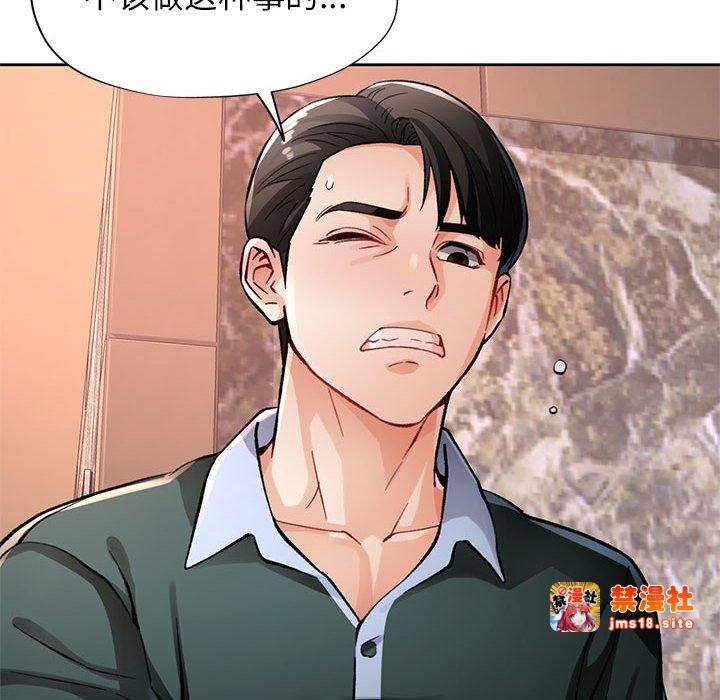 第10话 第 25 页
