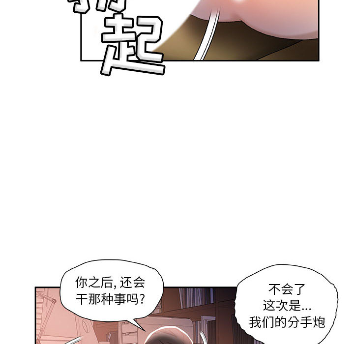 第14话 第 92 页