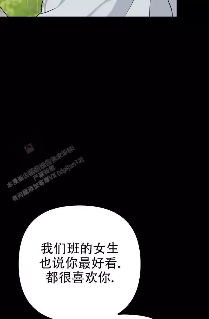 第18话 狐狸雨 第 48 页