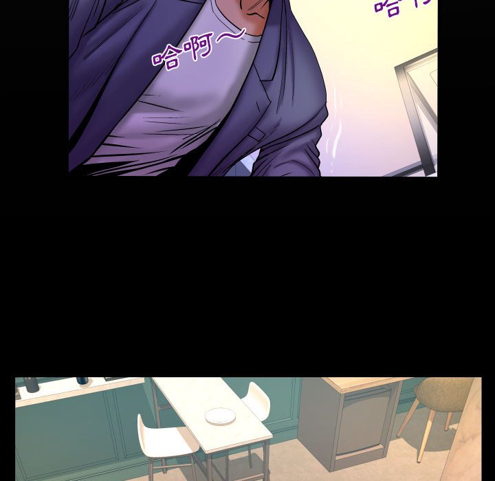 第79话 第 7 页