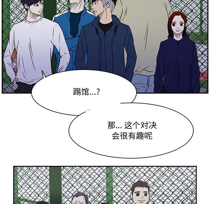 第21话 第 74 页