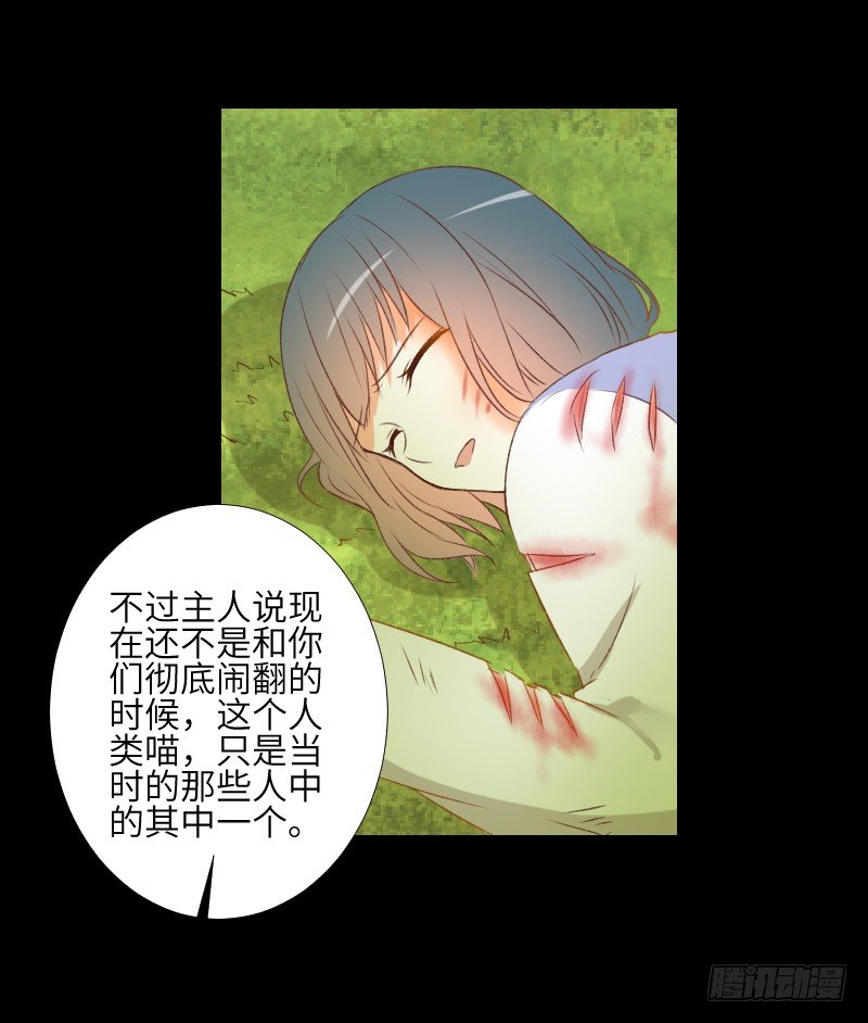 危机来临 第 29 页