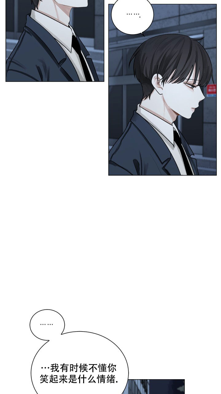 第3话 我不是可怕的人 第 4 页