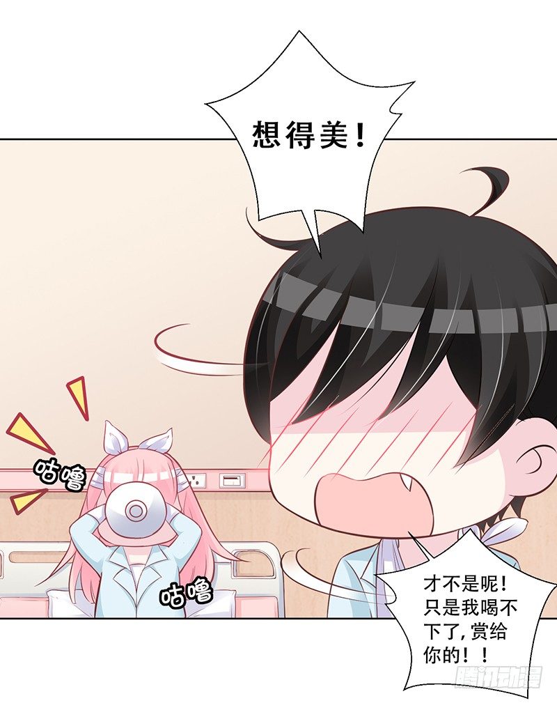 048 也许只是一个梦 第 13 页