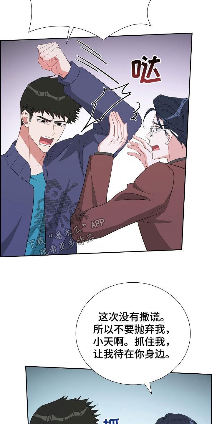 第125话 尴尬 第 3 页