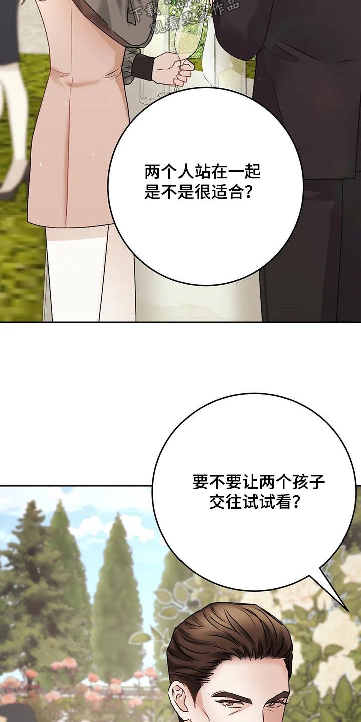 第36话 试试 第 22 页