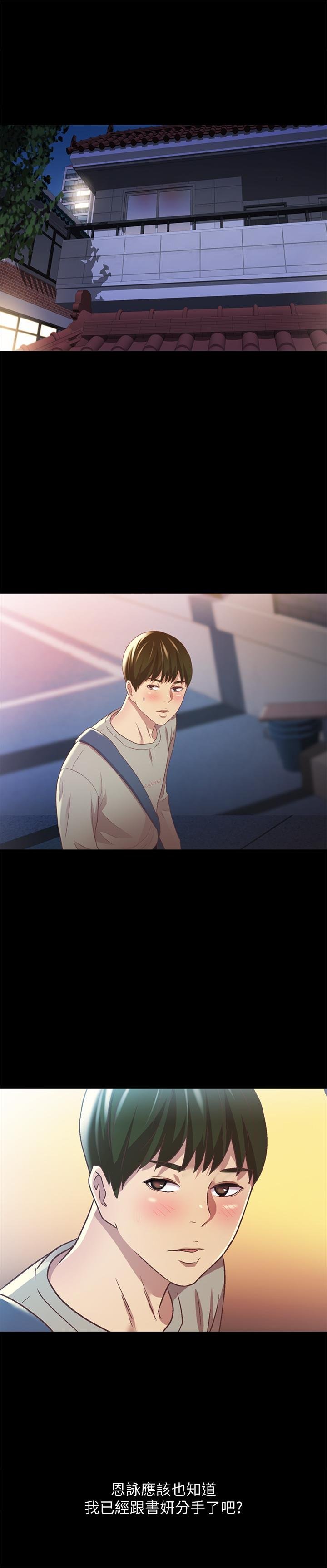 第60话-两个女人的舌头同时... 第 38 页