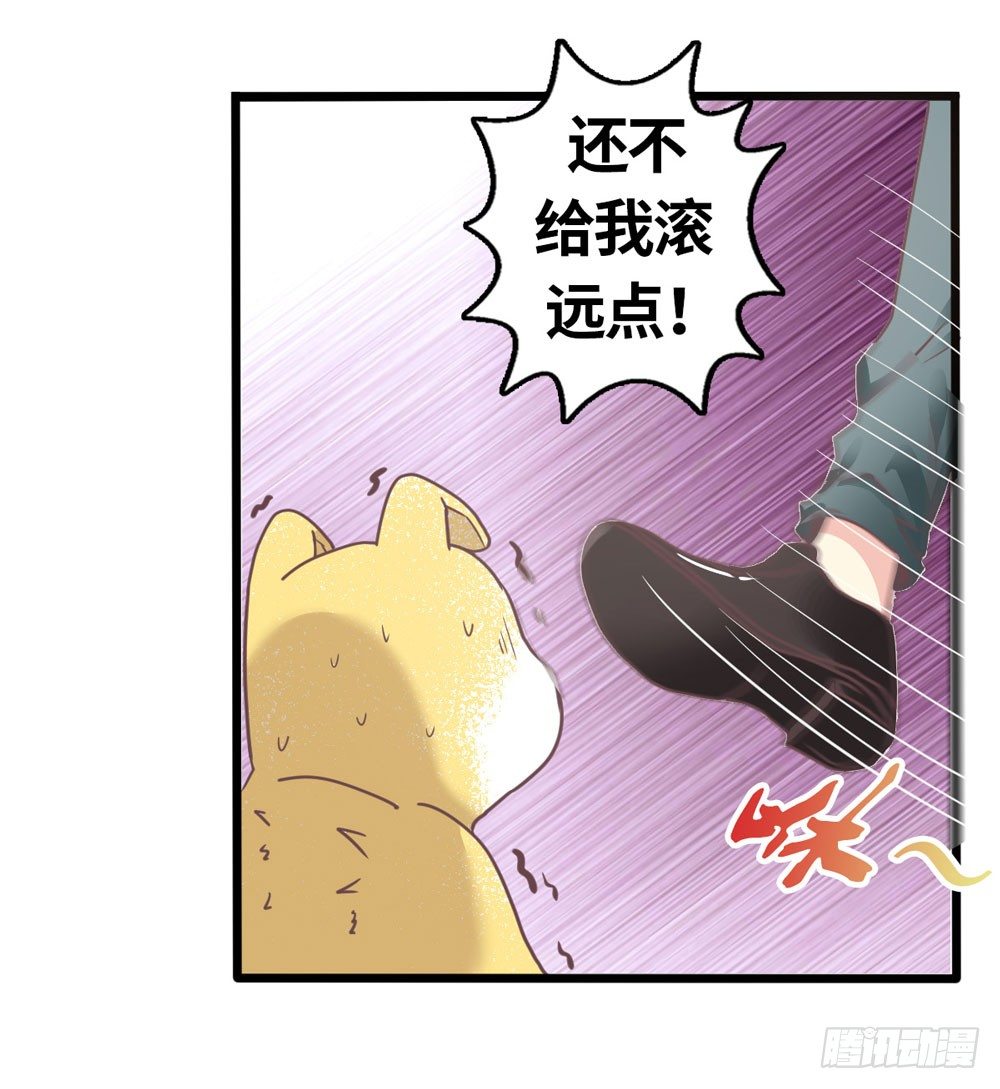 19、我受到了惊吓 第 4 页