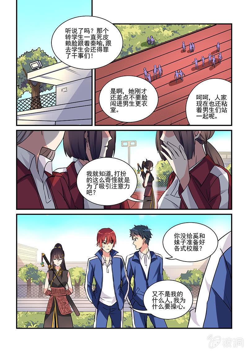第4话 第 5 页