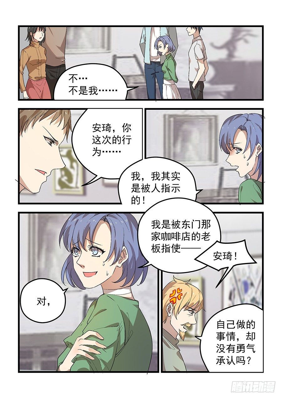 第五十五话 第 16 页