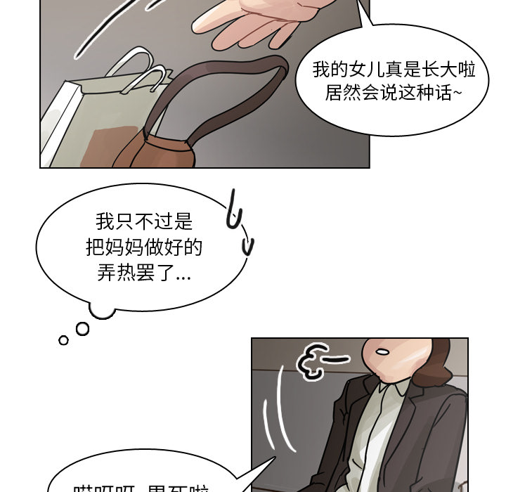 第55话 第 75 页