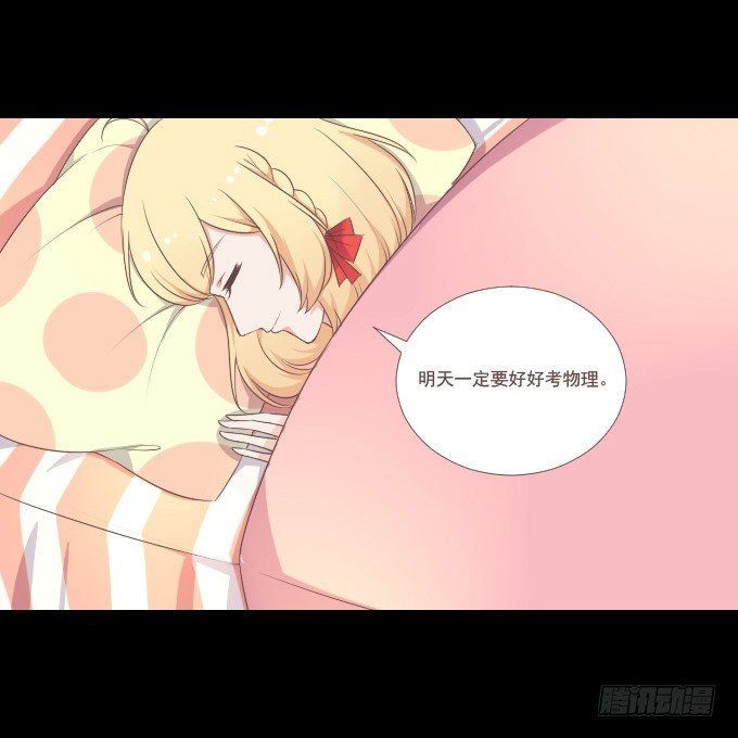 58-考试终于结束了！ 第 8 页