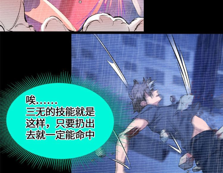 第44话 044 死亡录像 第 11 页