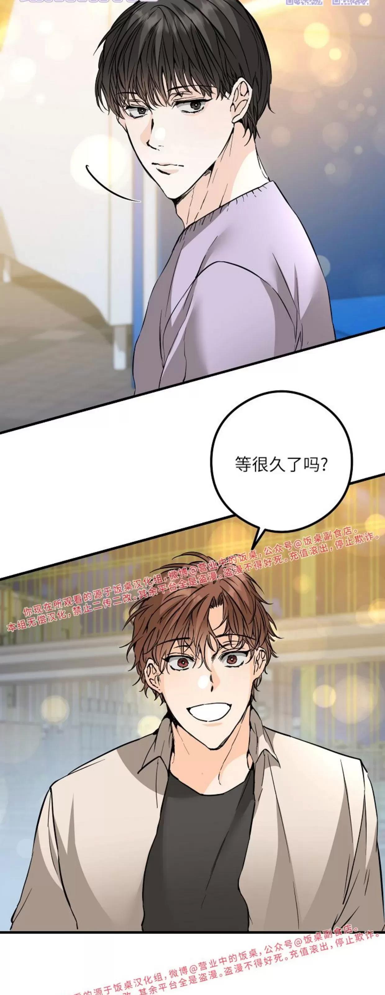 第31话 第 15 页