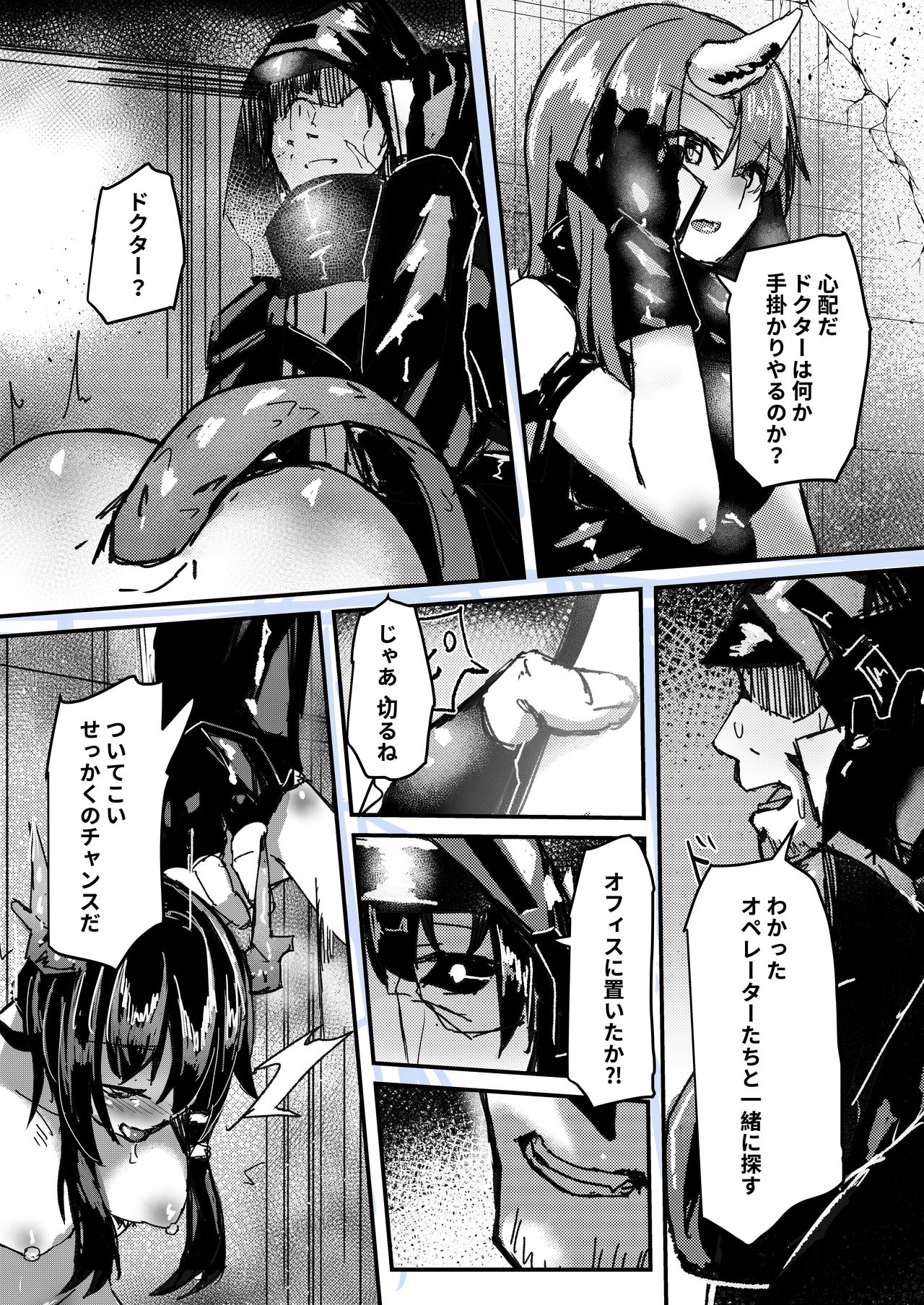 第1话 第 49 页