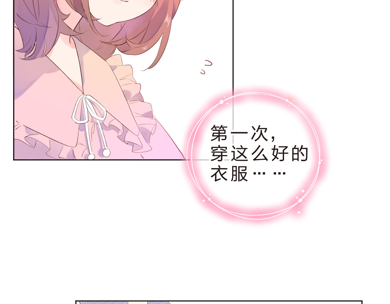 第22话 格格不入 第 15 页