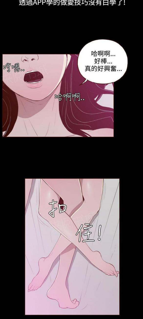 第25话 第 10 页