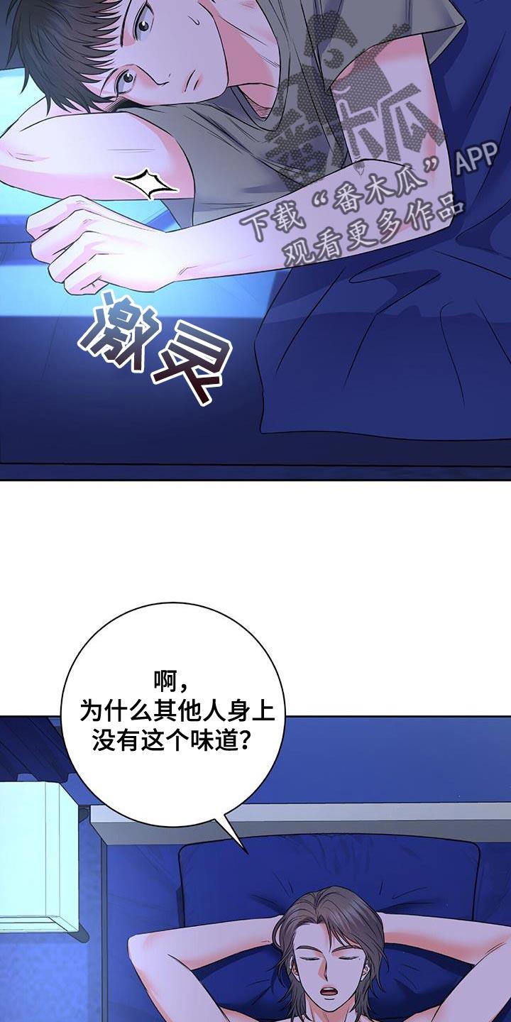 第13话 挣扎 第 26 页