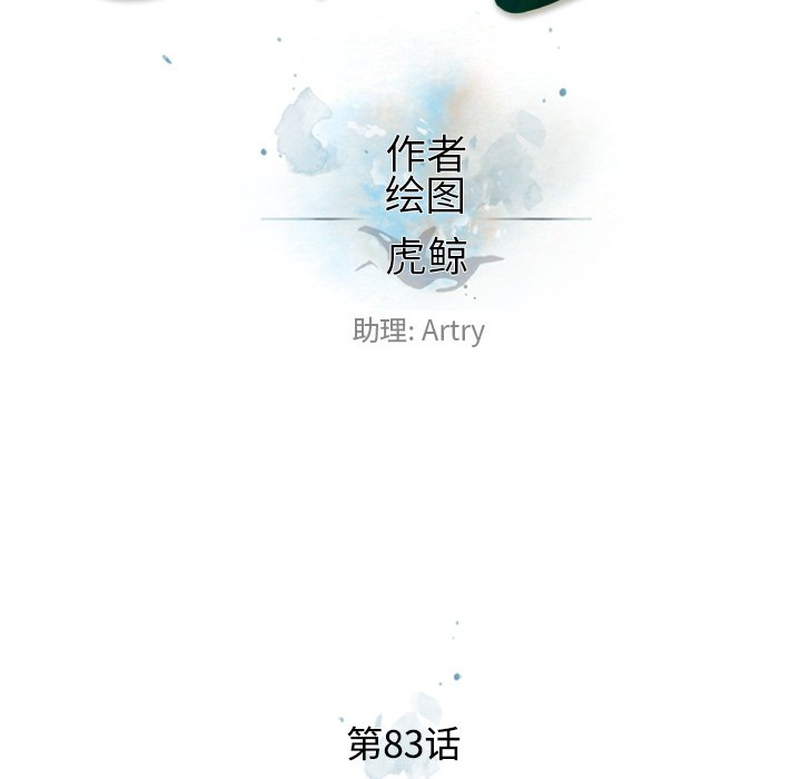 第83话 第 26 页
