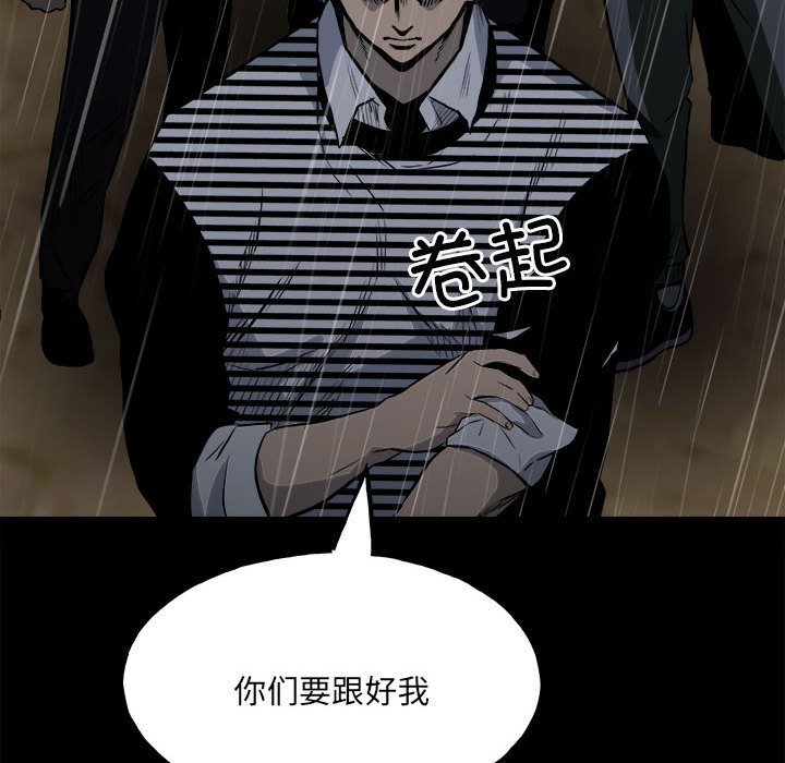 第123话 第 29 页