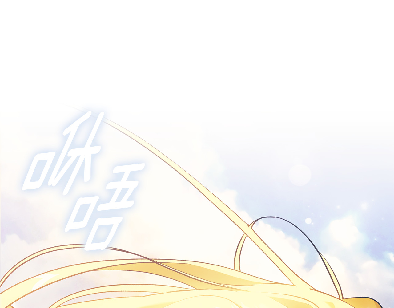 第16话 自己救赎自己 第 170 页