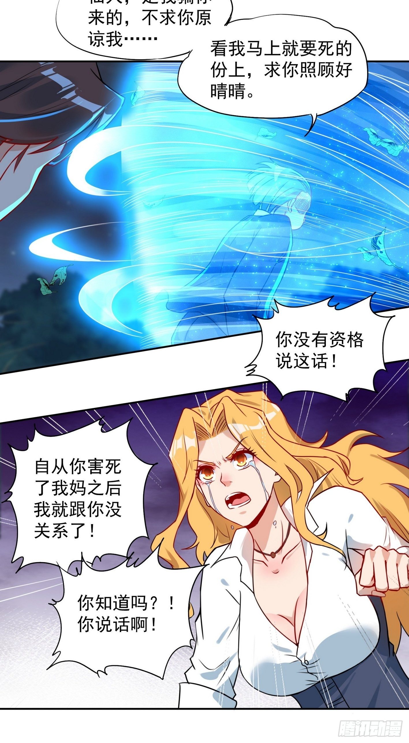 62 黑旋风 第 14 页