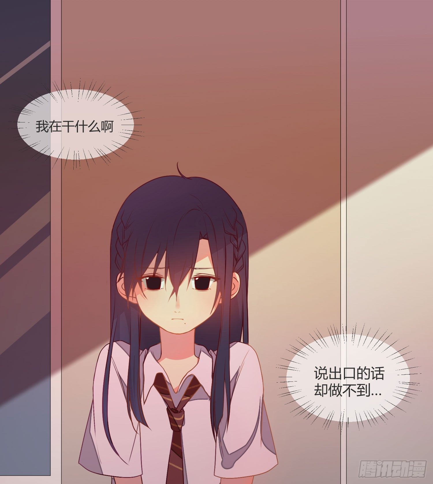 12 世上仅有的林可 第 14 页
