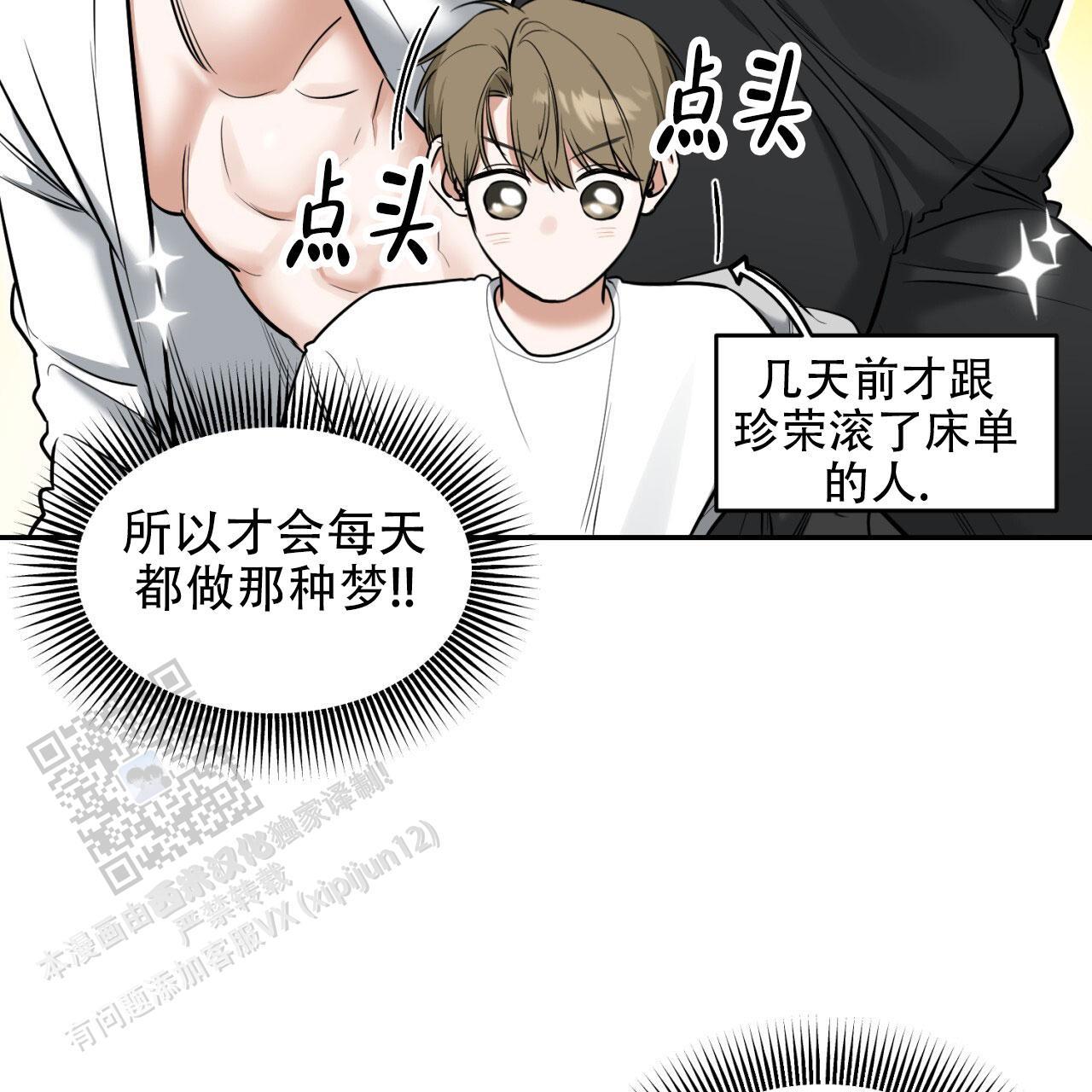 第10话 调教 第 17 页