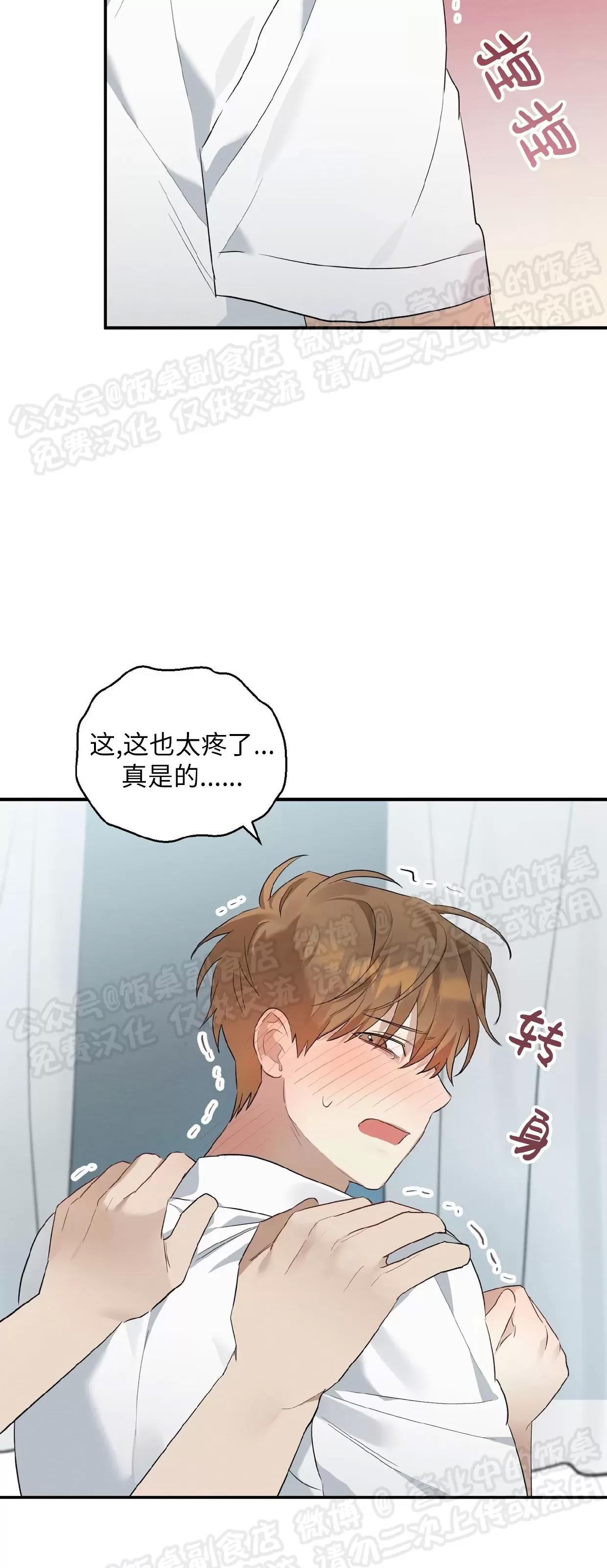 第04话 第 30 页