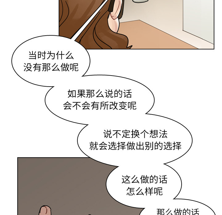 第55话 第 87 页
