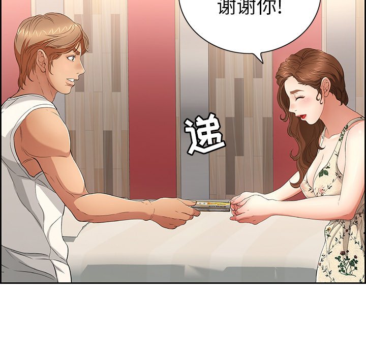 第21话 第 90 页