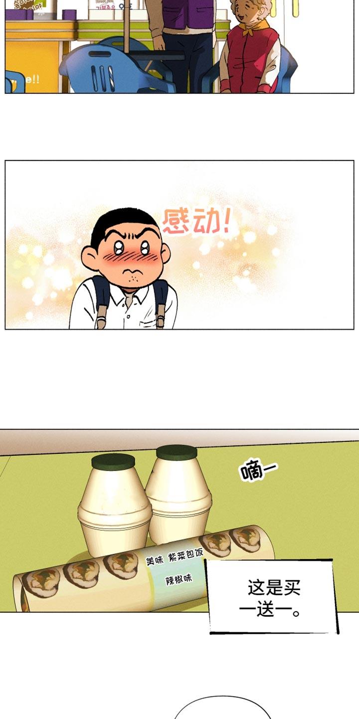 第14话 契机 第 12 页