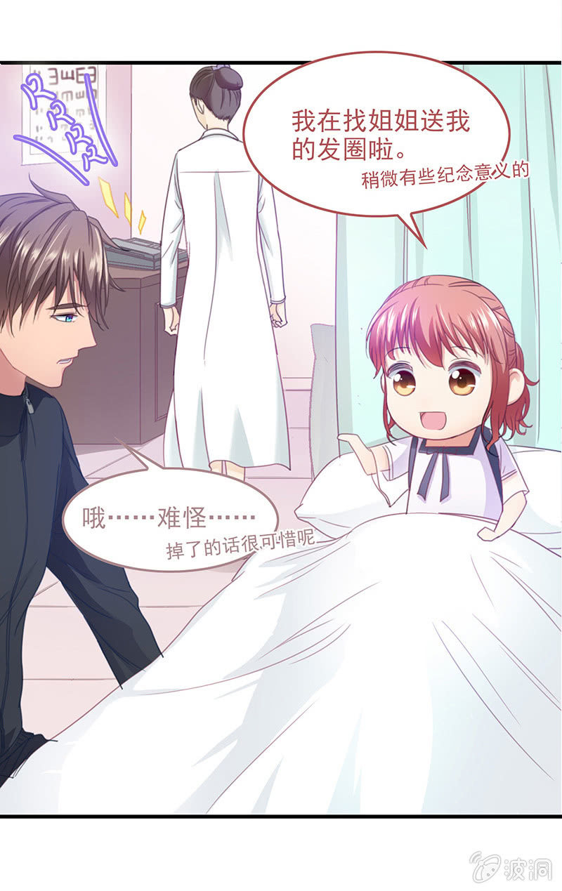 第四十三回 第 16 页
