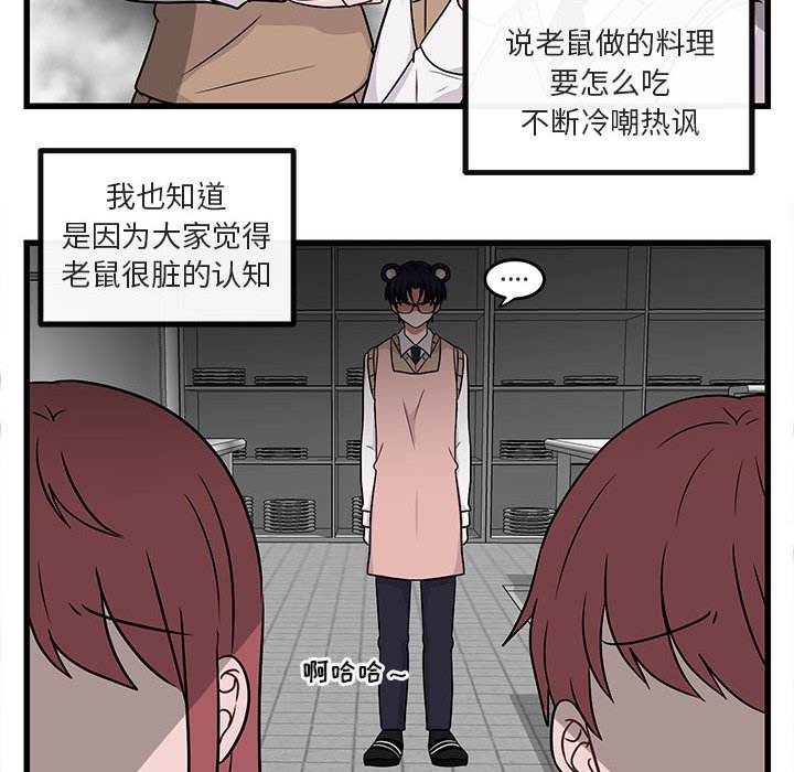 第10话 第 12 页