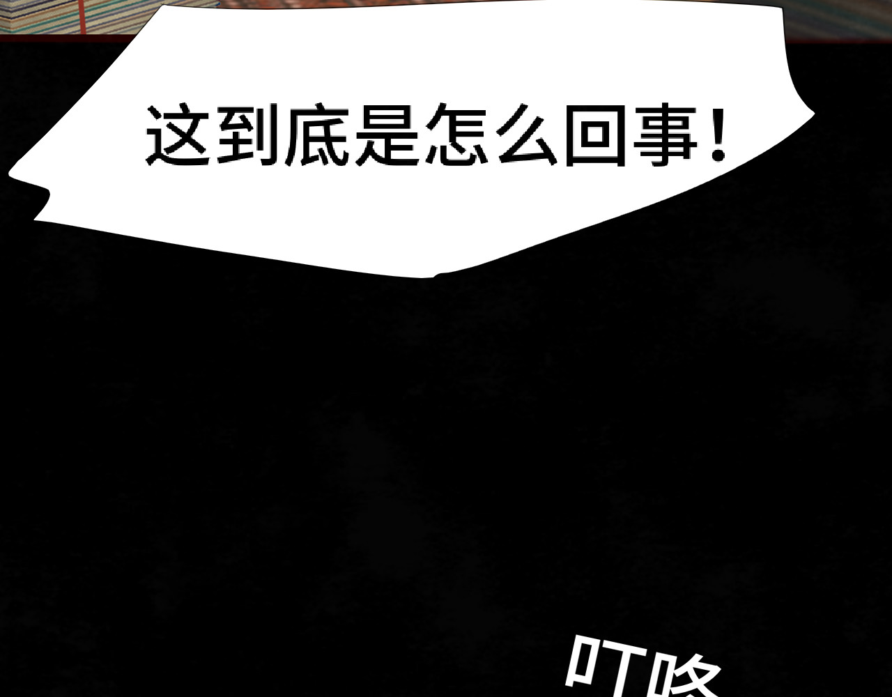 第73话 信息的填补和送达 第 116 页