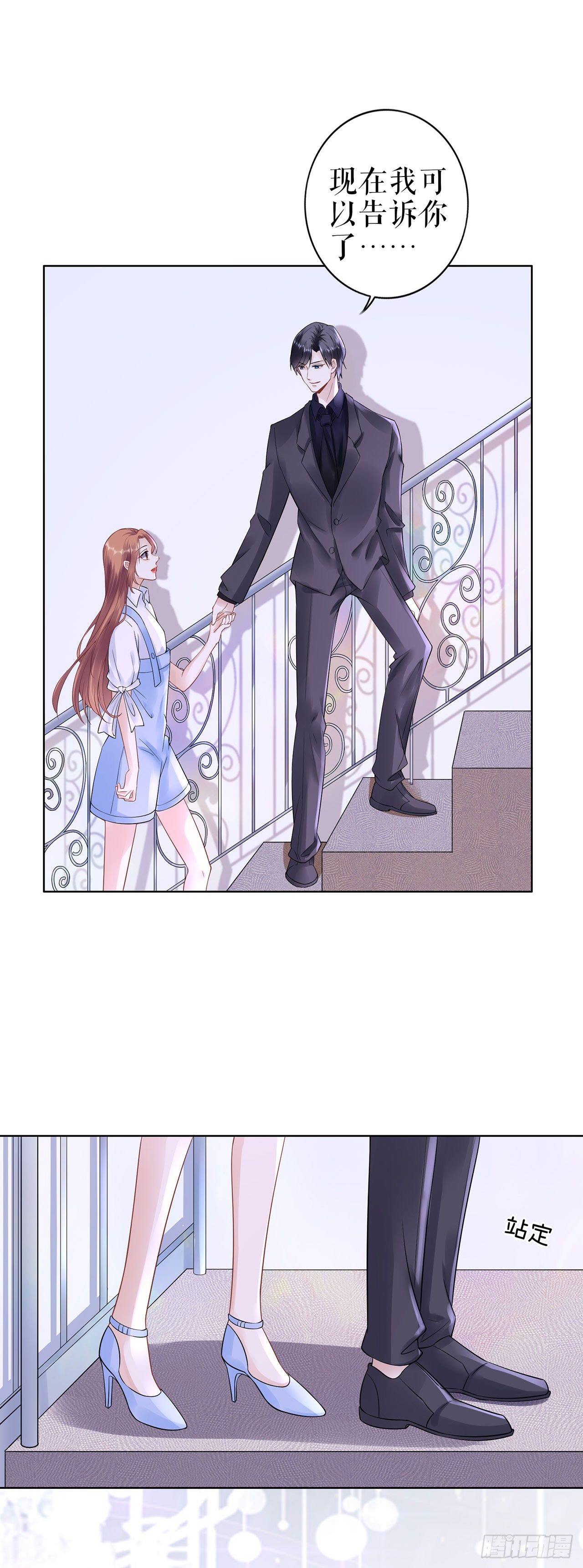 求婚 第 10 页