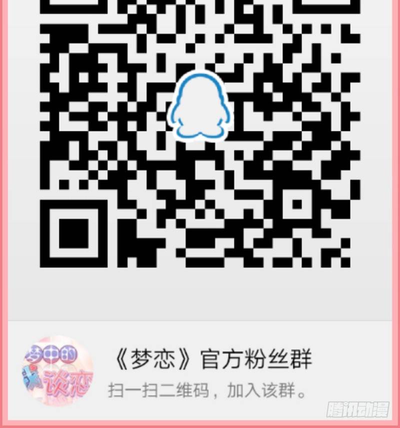 第19话 春梦了无痕 第 30 页