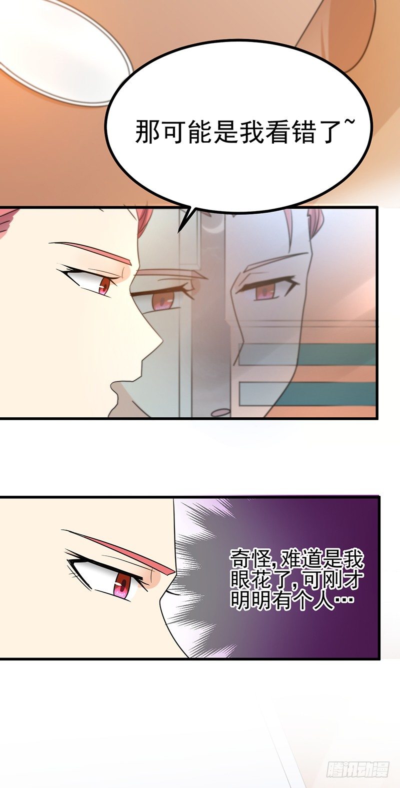 暗中观察 第 28 页