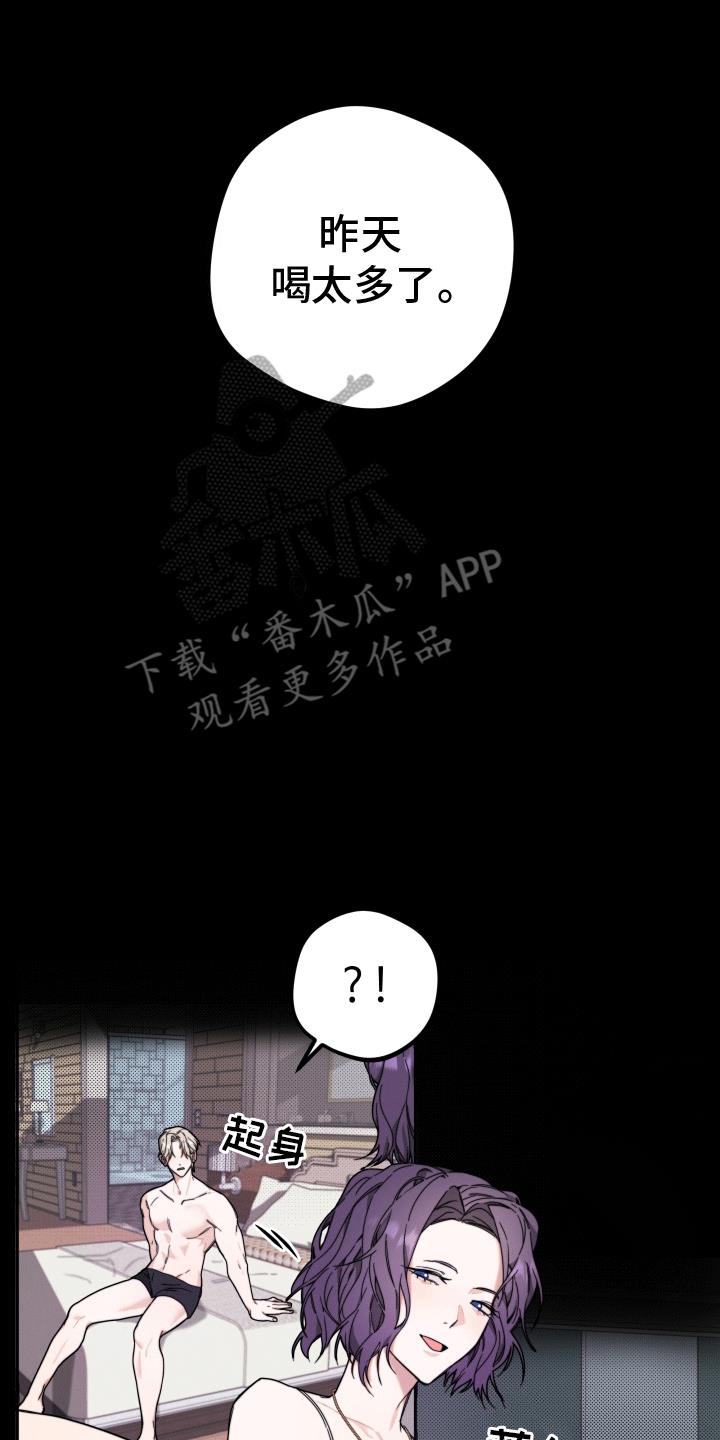 第4话 挑衅 第 7 页