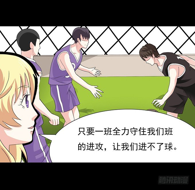 29-胜负已定！ 第 18 页